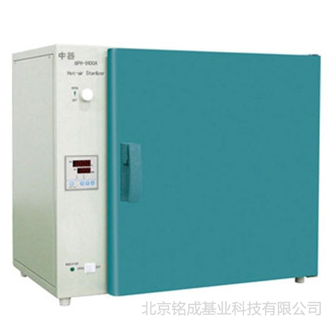 高温干燥箱(BPH-9050A)